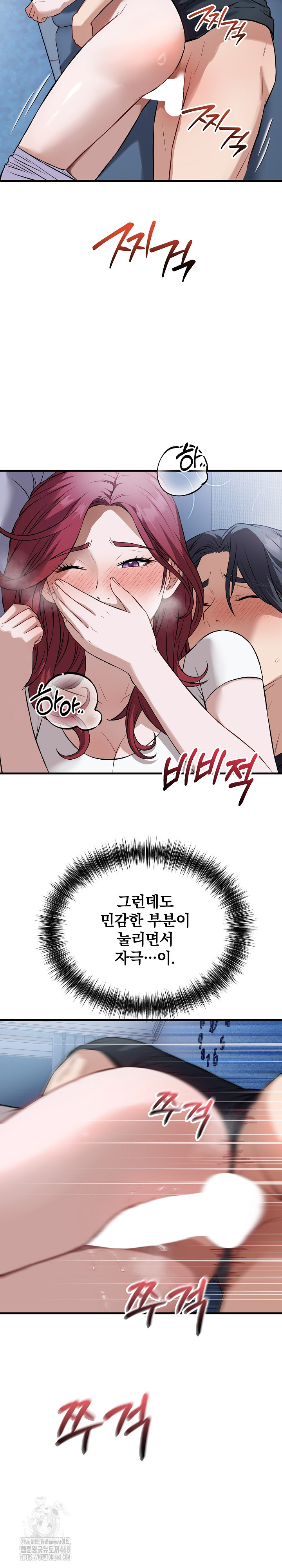 Dad, Cheer Up! Raw Chapter 18 Page 4