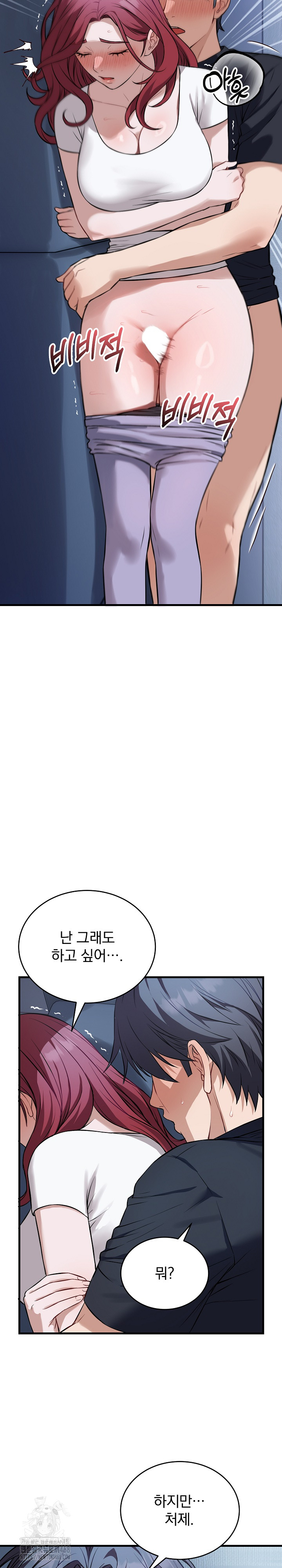 Dad, Cheer Up! Raw Chapter 18 Page 7