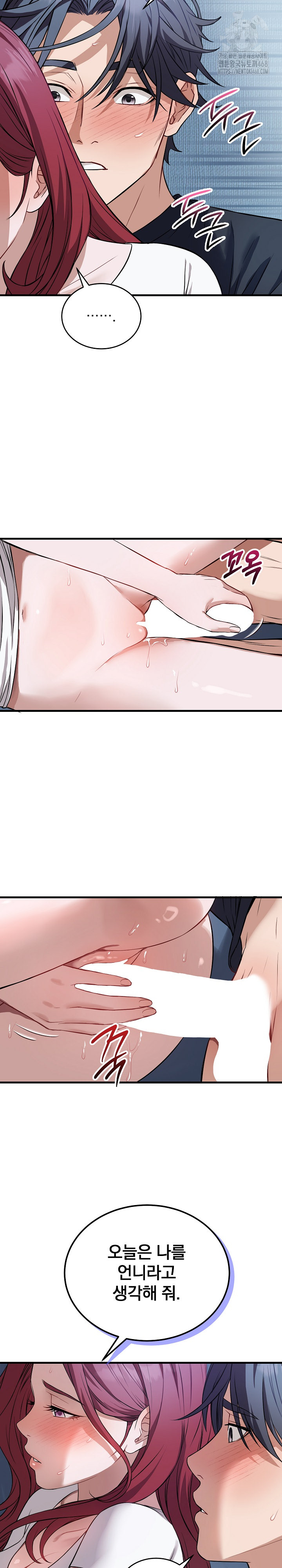 Dad, Cheer Up! Raw Chapter 18 Page 8