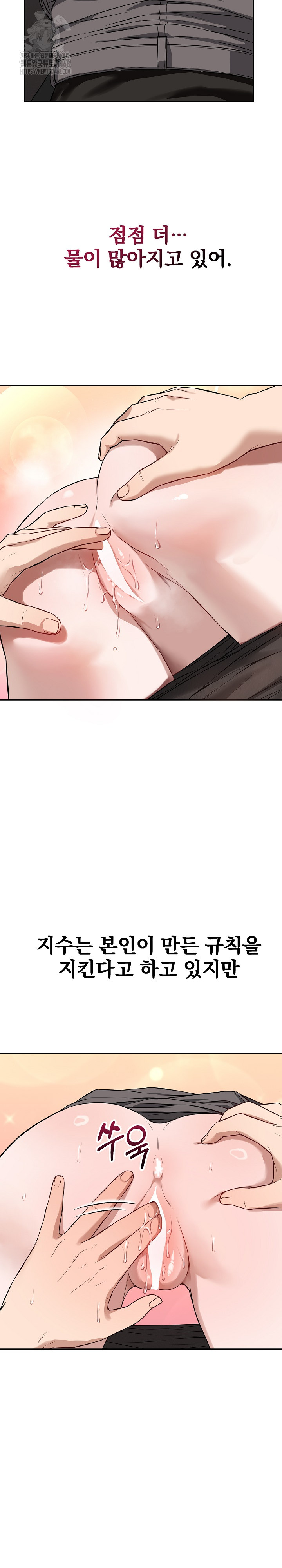 Dad, Cheer Up! Raw Chapter 19 Page 14