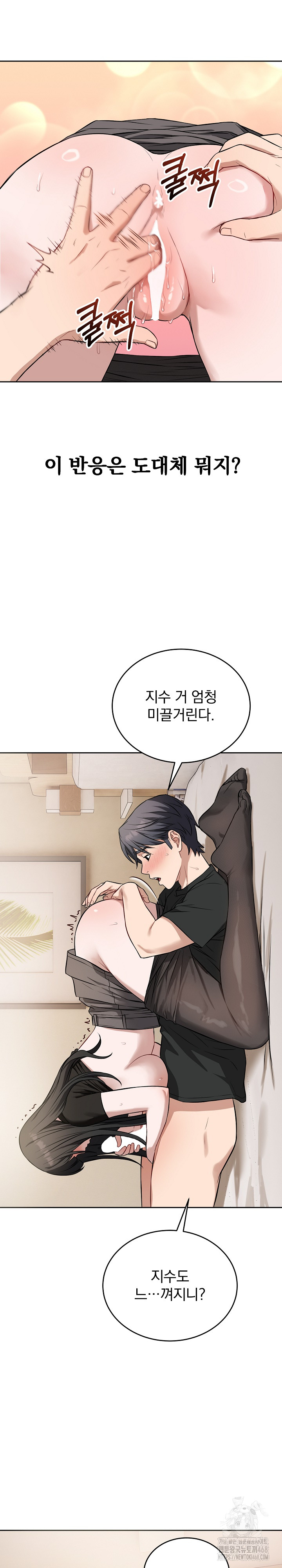 Dad, Cheer Up! Raw Chapter 19 Page 15