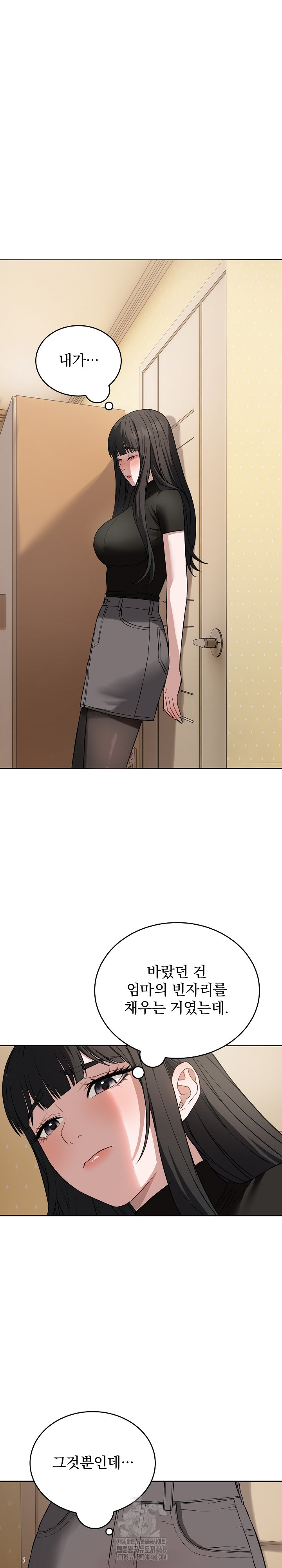 Dad, Cheer Up! Raw Chapter 19 Page 26