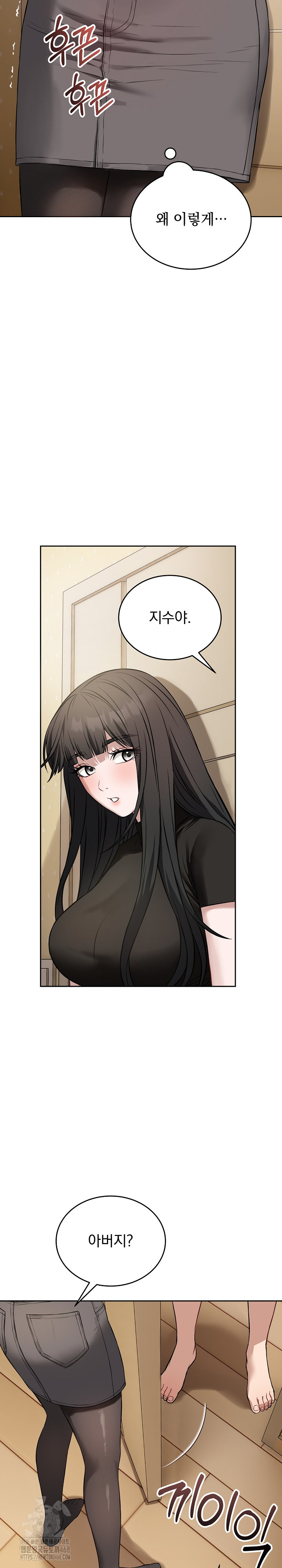 Dad, Cheer Up! Raw Chapter 19 Page 27