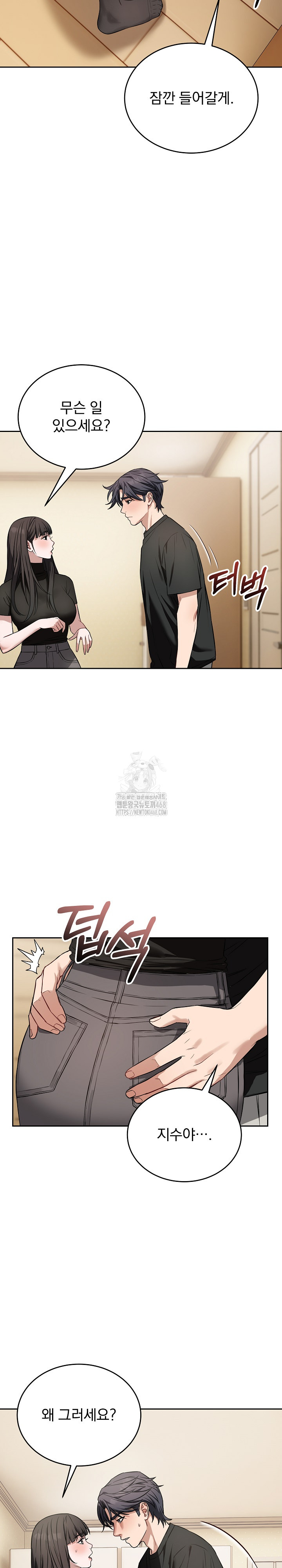 Dad, Cheer Up! Raw Chapter 19 Page 28