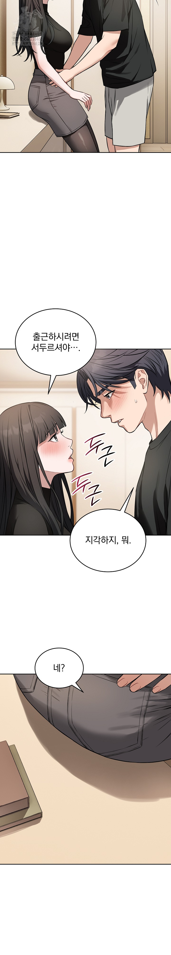 Dad, Cheer Up! Raw Chapter 19 Page 29