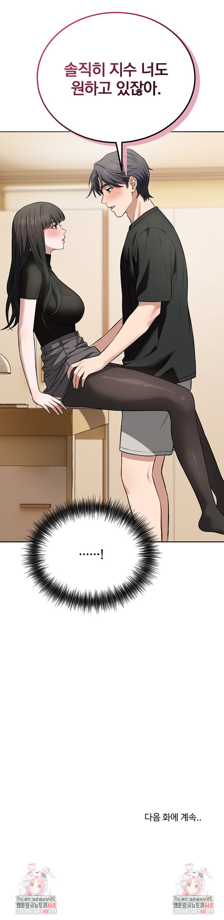 Dad, Cheer Up! Raw Chapter 19 Page 30