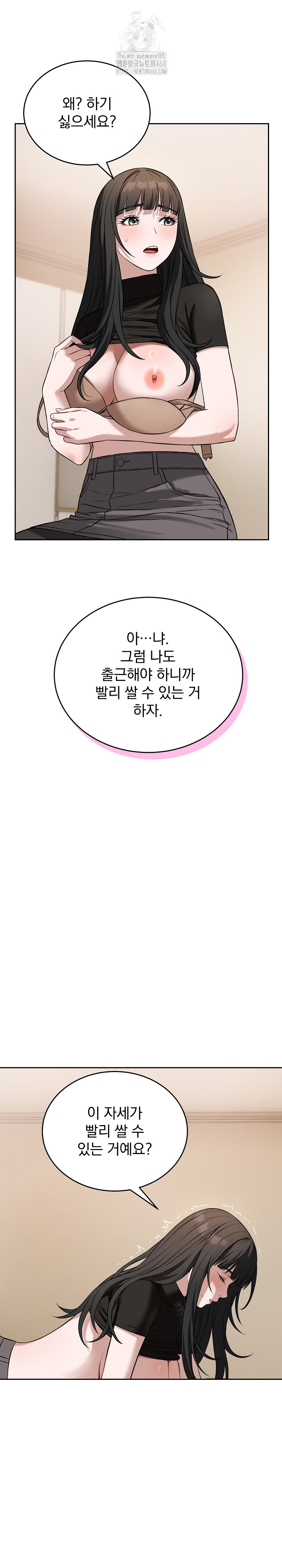 Dad, Cheer Up! Raw Chapter 19 Page 6