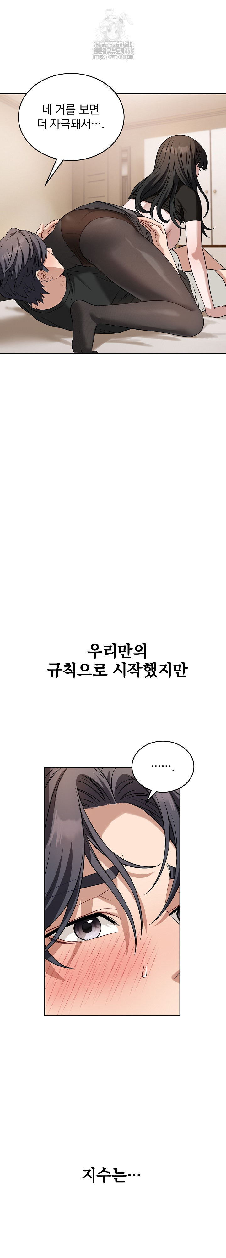 Dad, Cheer Up! Raw Chapter 19 Page 7