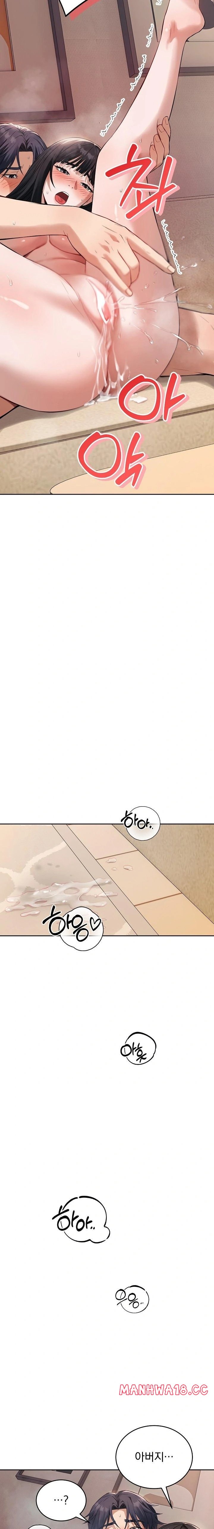 Dad, Cheer Up! Raw Chapter 2 Page 18