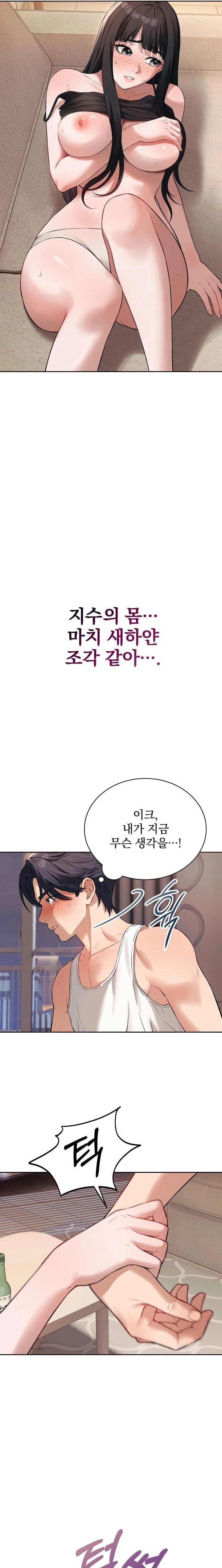 Dad, Cheer Up! Raw Chapter 2 Page 2