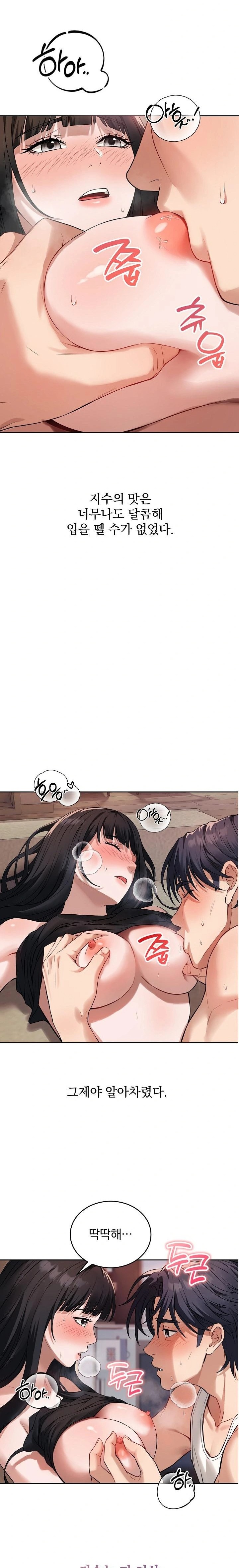 Dad, Cheer Up! Raw Chapter 2 Page 6