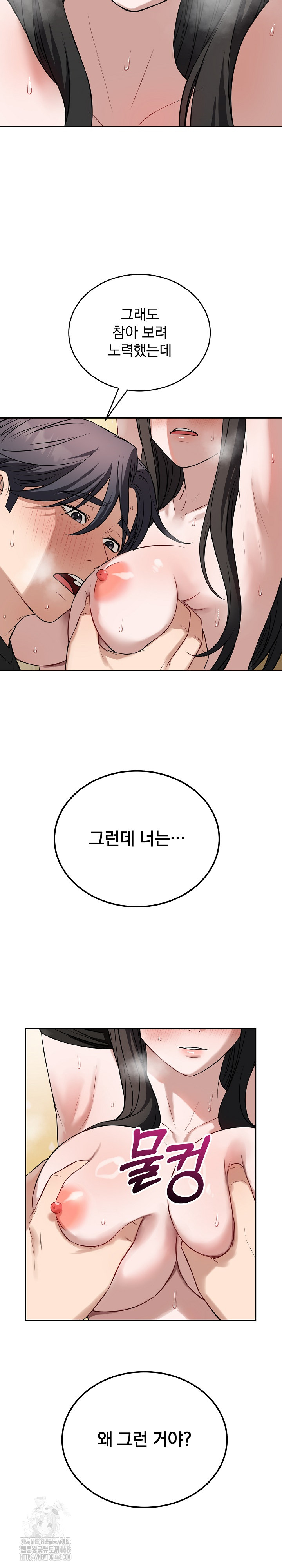 Dad, Cheer Up! Raw Chapter 20 Page 10