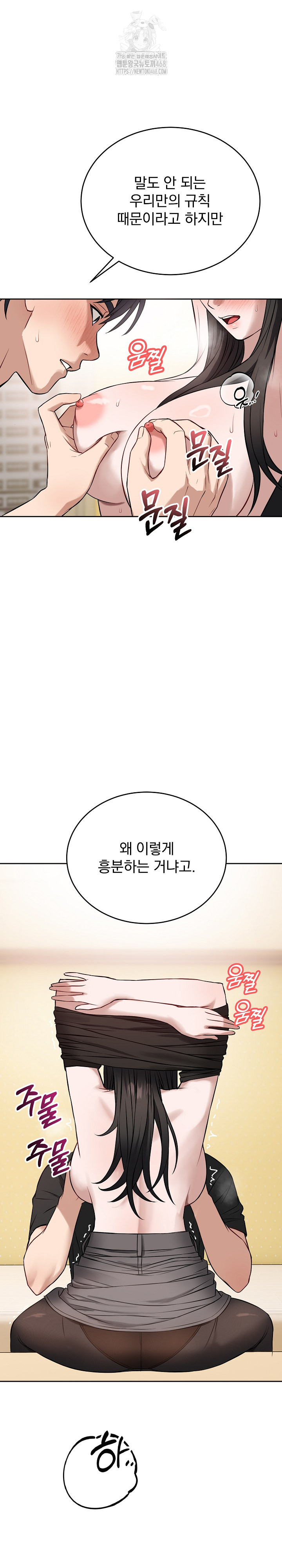 Dad, Cheer Up! Raw Chapter 20 Page 11