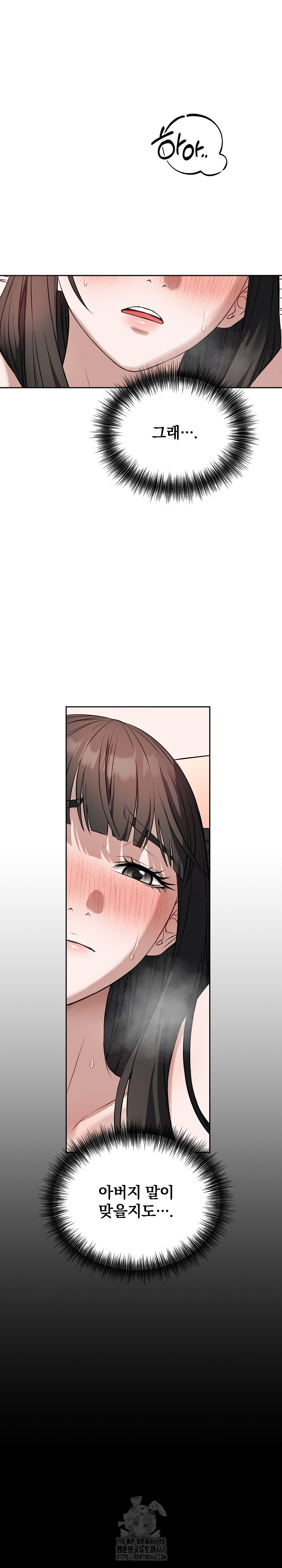 Dad, Cheer Up! Raw Chapter 20 Page 12