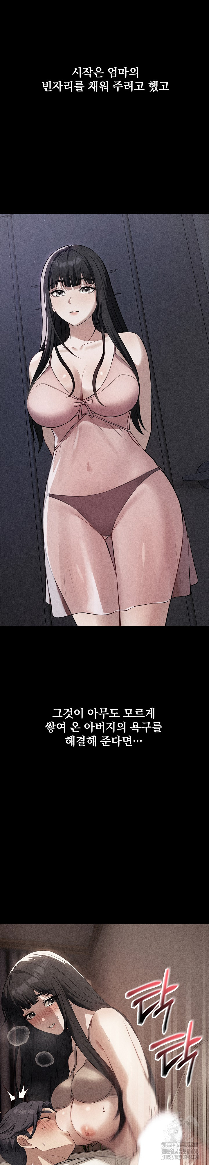 Dad, Cheer Up! Raw Chapter 20 Page 13