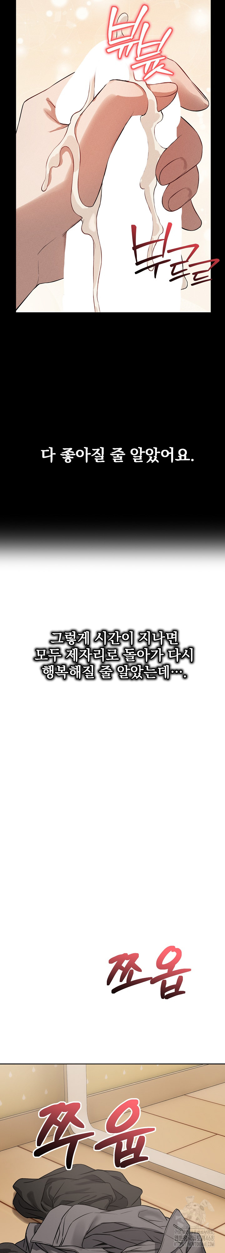 Dad, Cheer Up! Raw Chapter 20 Page 15