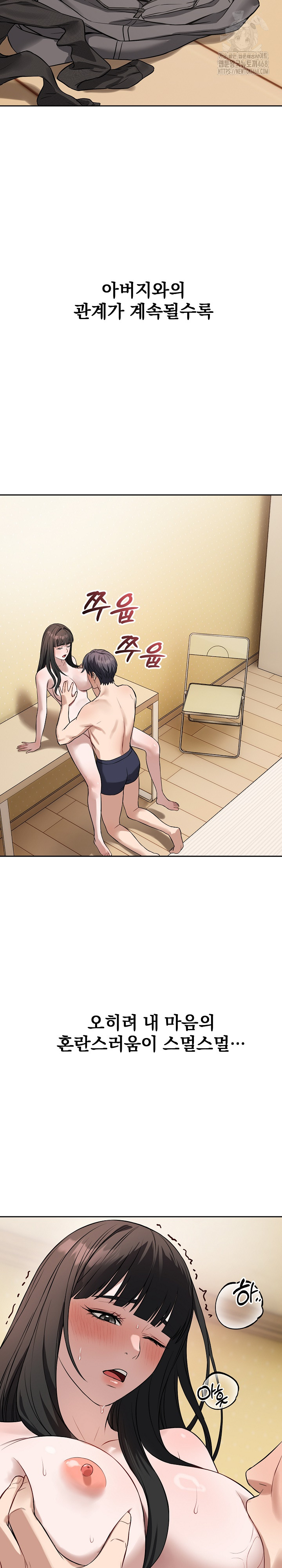 Dad, Cheer Up! Raw Chapter 20 Page 16