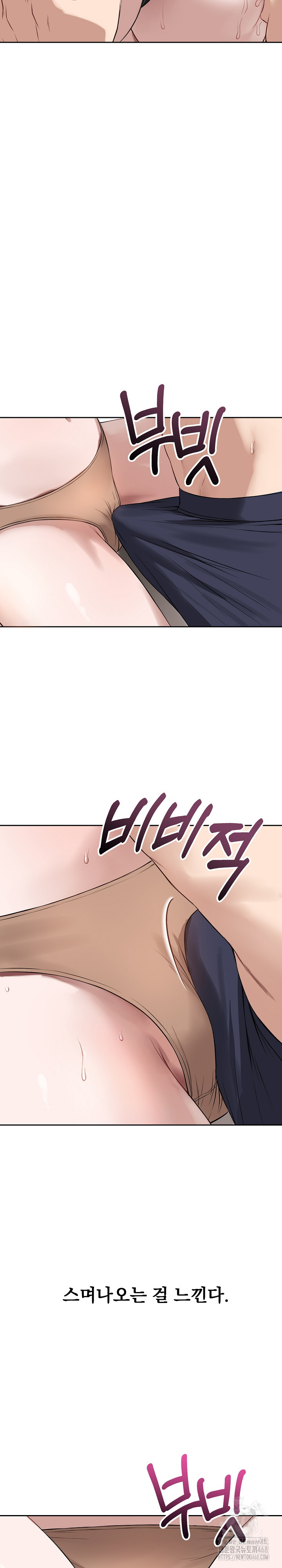 Dad, Cheer Up! Raw Chapter 20 Page 17