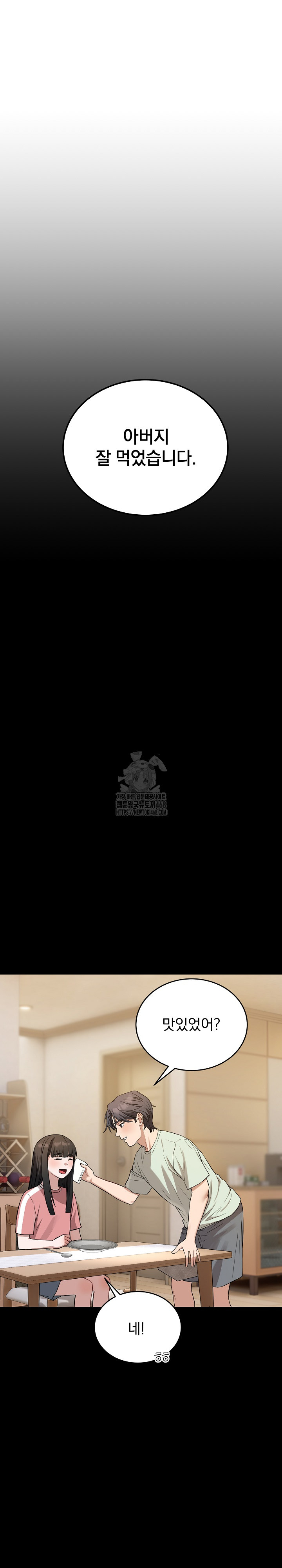 Dad, Cheer Up! Raw Chapter 20 Page 24