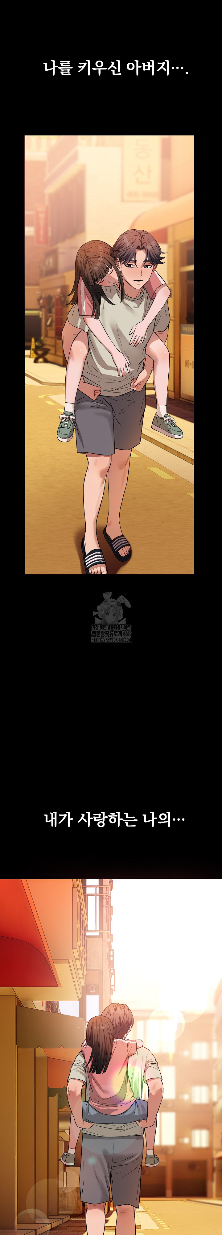 Dad, Cheer Up! Raw Chapter 20 Page 25