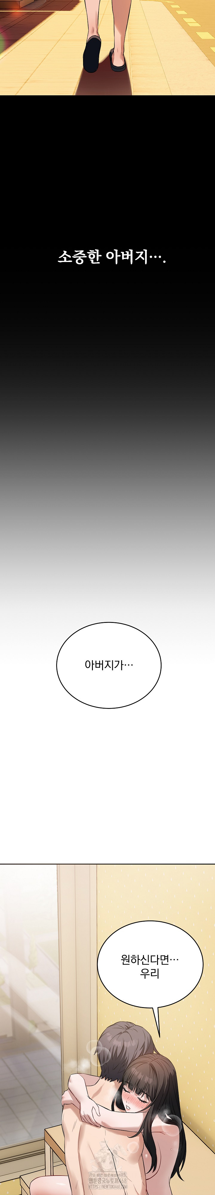 Dad, Cheer Up! Raw Chapter 20 Page 26