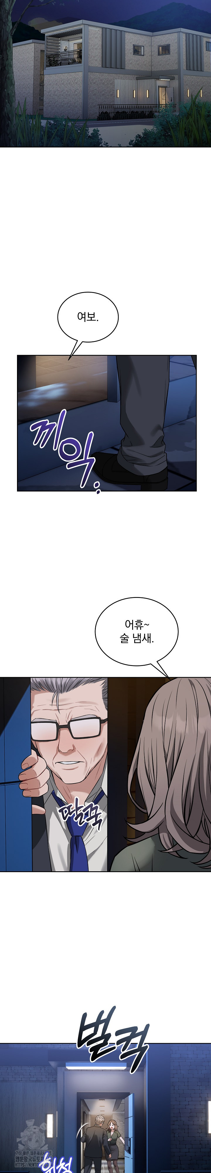 Dad, Cheer Up! Raw Chapter 20 Page 29