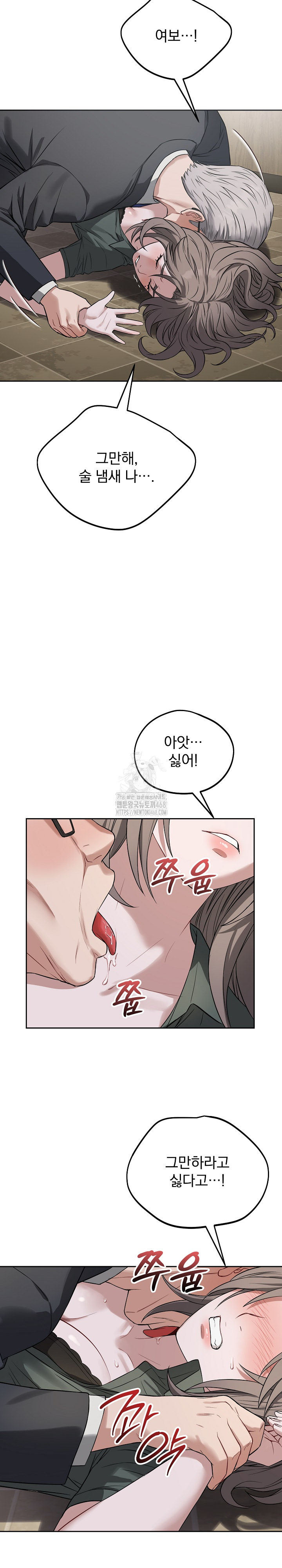 Dad, Cheer Up! Raw Chapter 20 Page 32