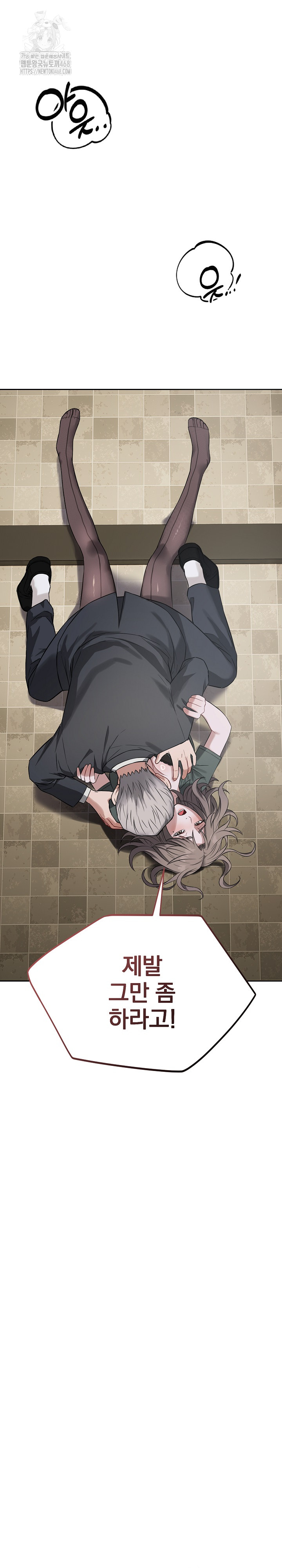 Dad, Cheer Up! Raw Chapter 20 Page 33