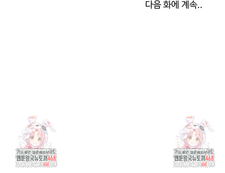 Dad, Cheer Up! Raw Chapter 20 Page 34