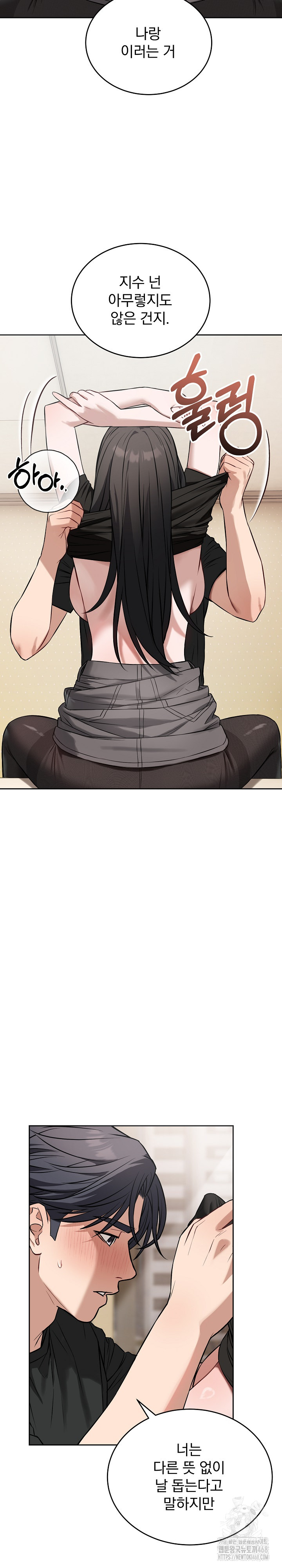 Dad, Cheer Up! Raw Chapter 20 Page 4