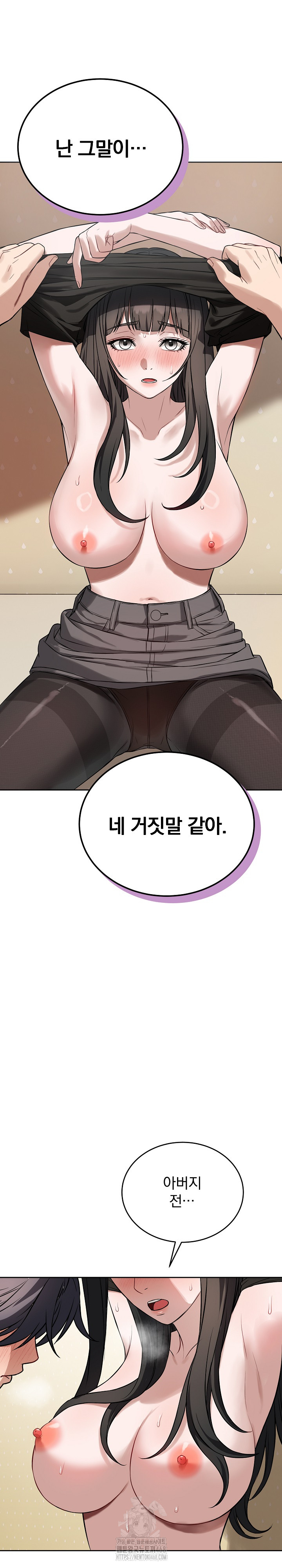 Dad, Cheer Up! Raw Chapter 20 Page 5