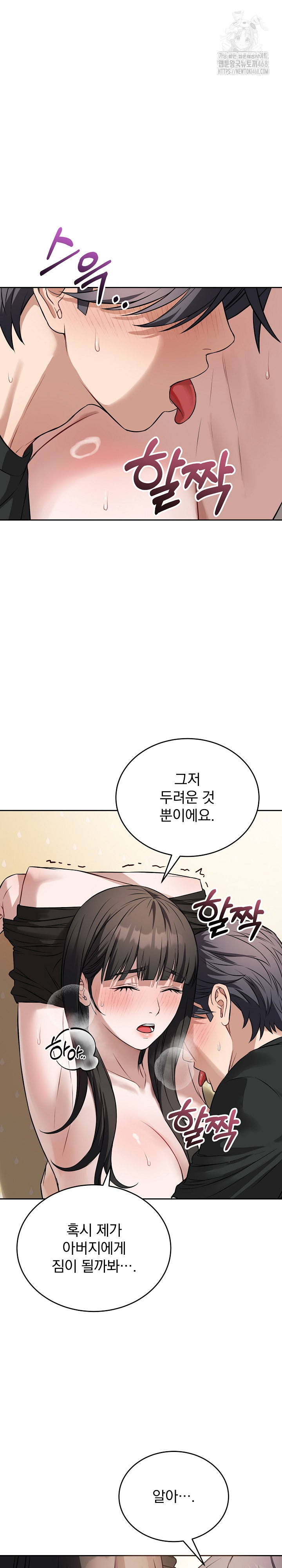 Dad, Cheer Up! Raw Chapter 20 Page 6