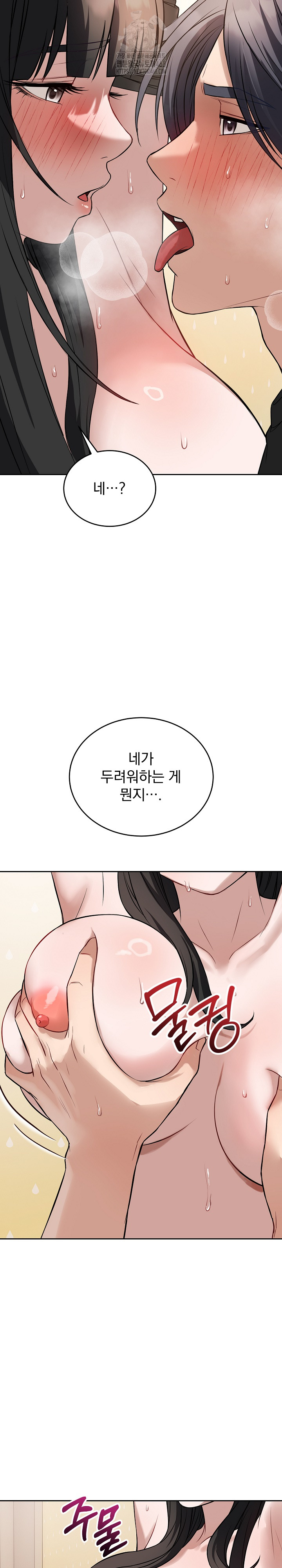 Dad, Cheer Up! Raw Chapter 20 Page 7