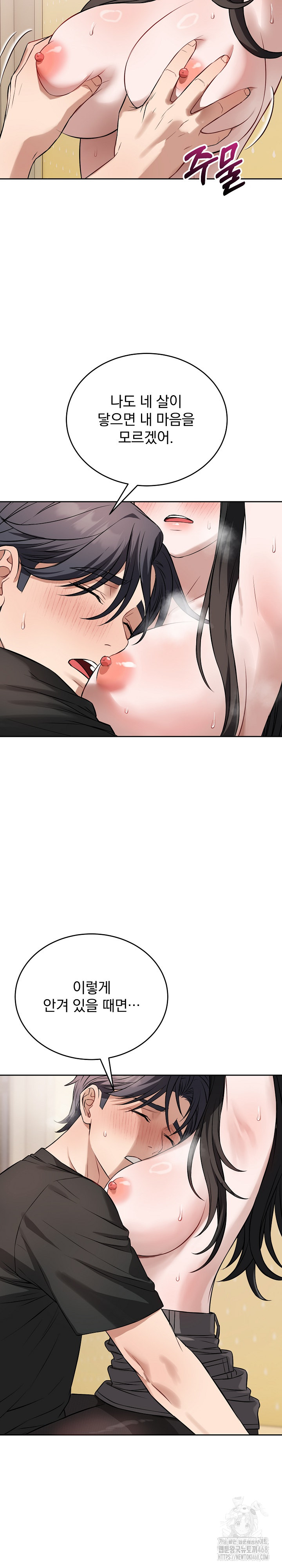 Dad, Cheer Up! Raw Chapter 20 Page 8