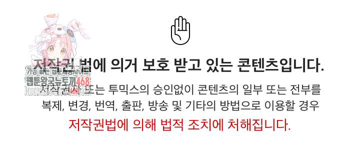 Dad, Cheer Up! Raw Chapter 21 Page 1