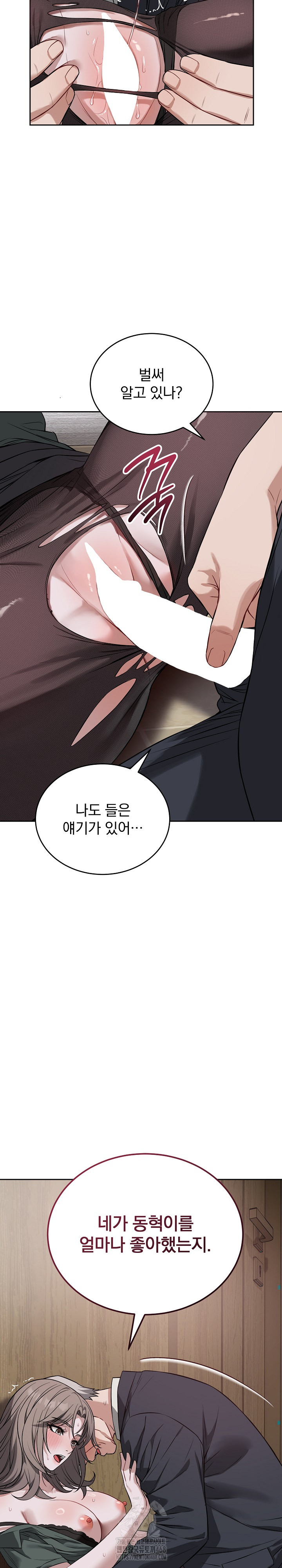 Dad, Cheer Up! Raw Chapter 21 Page 11