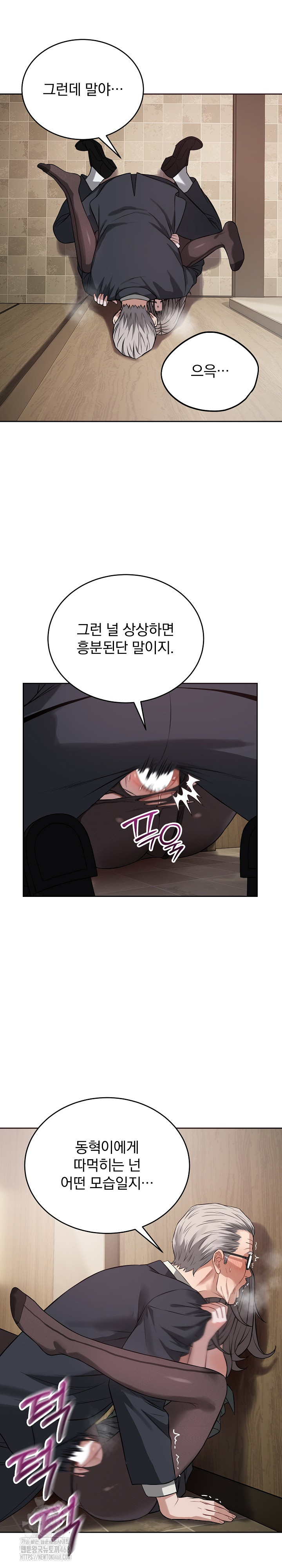 Dad, Cheer Up! Raw Chapter 21 Page 13