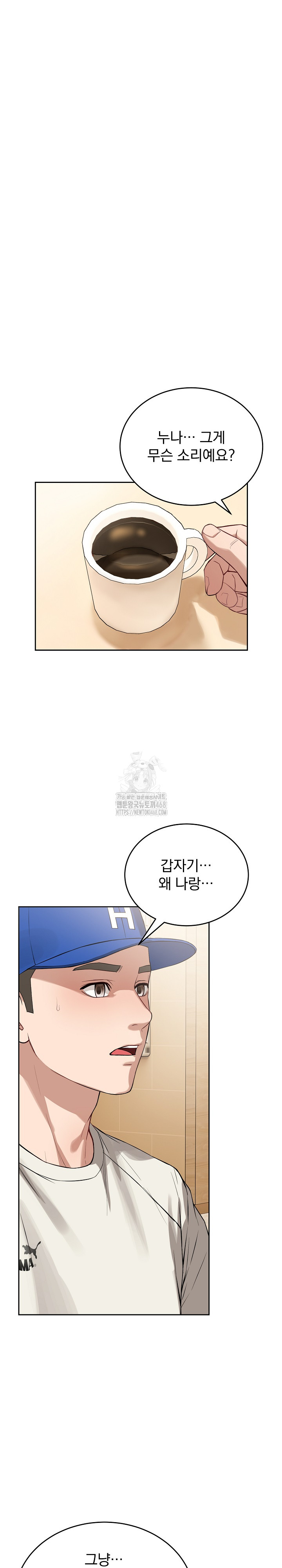 Dad, Cheer Up! Raw Chapter 21 Page 16