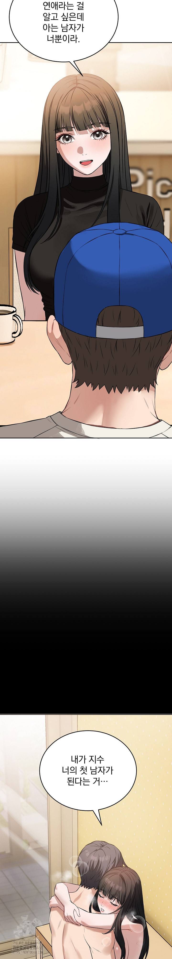 Dad, Cheer Up! Raw Chapter 21 Page 17