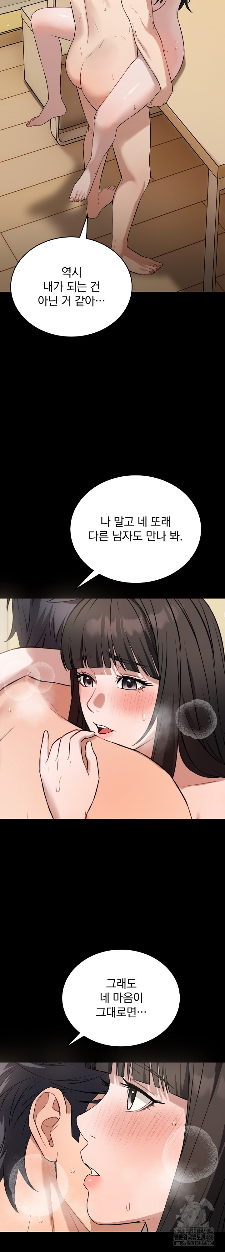 Dad, Cheer Up! Raw Chapter 21 Page 18