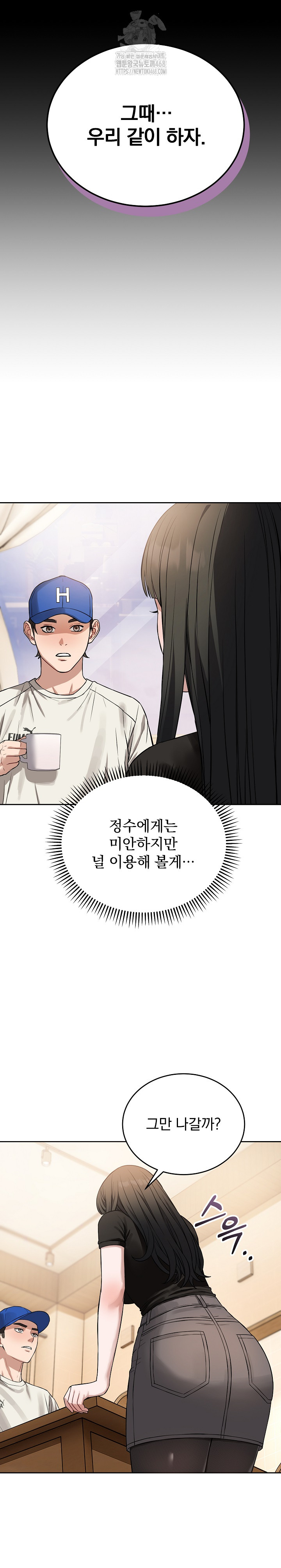 Dad, Cheer Up! Raw Chapter 21 Page 19