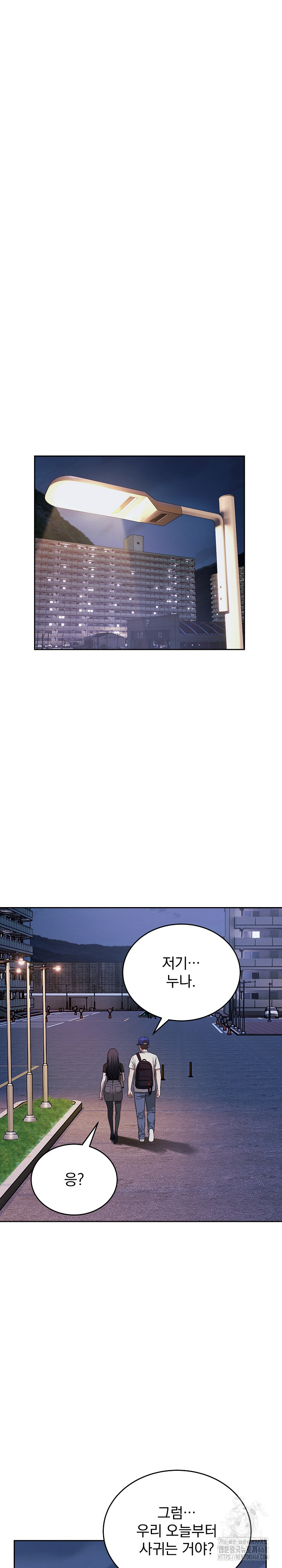 Dad, Cheer Up! Raw Chapter 21 Page 20