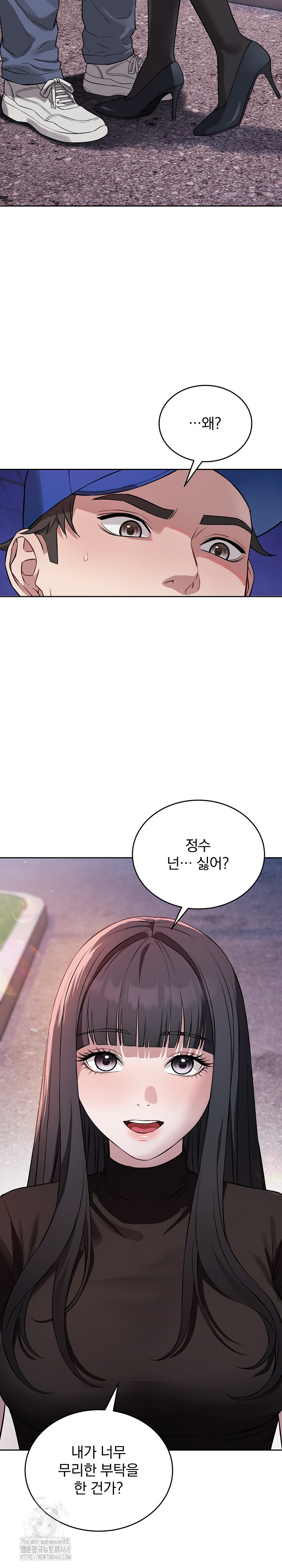 Dad, Cheer Up! Raw Chapter 21 Page 22