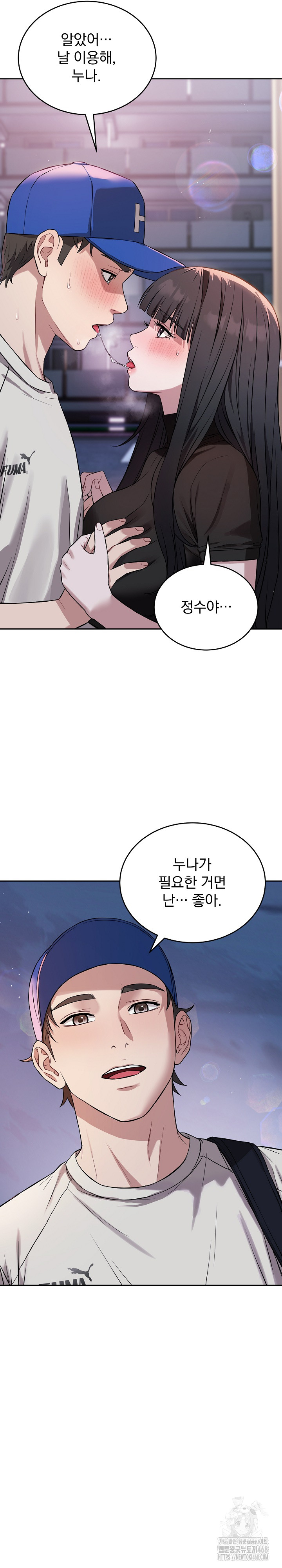 Dad, Cheer Up! Raw Chapter 21 Page 26