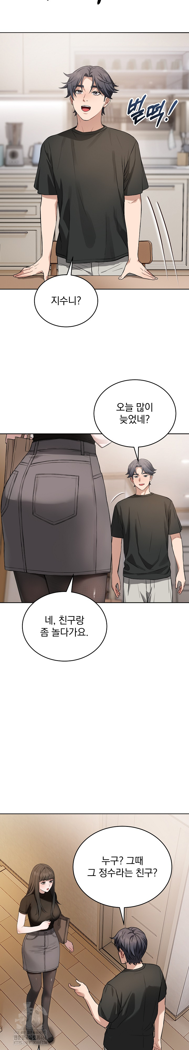 Dad, Cheer Up! Raw Chapter 21 Page 28