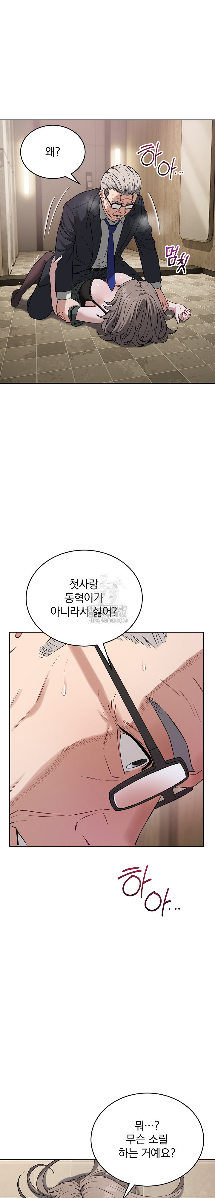 Dad, Cheer Up! Raw Chapter 21 Page 3