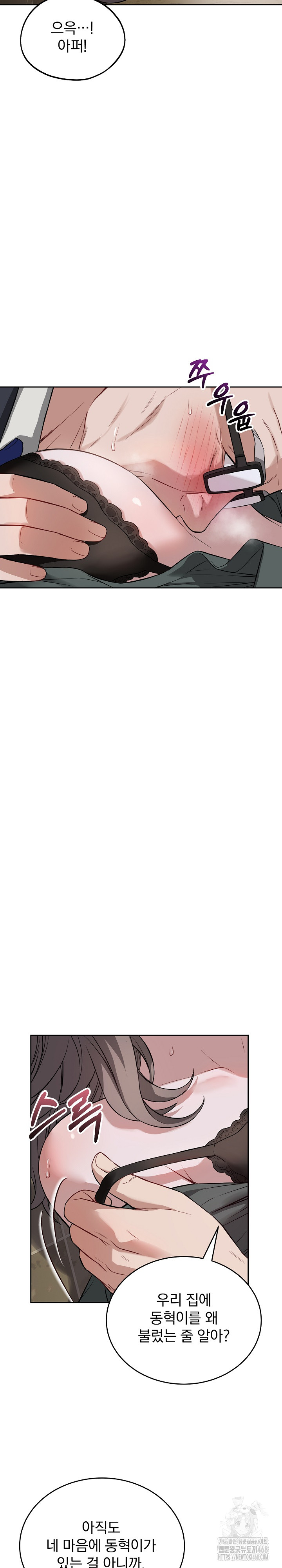 Dad, Cheer Up! Raw Chapter 21 Page 5