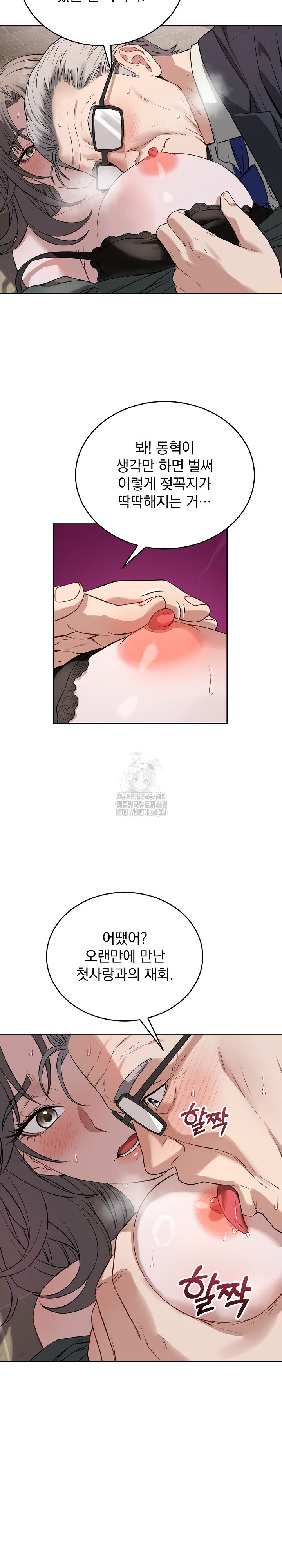 Dad, Cheer Up! Raw Chapter 21 Page 6