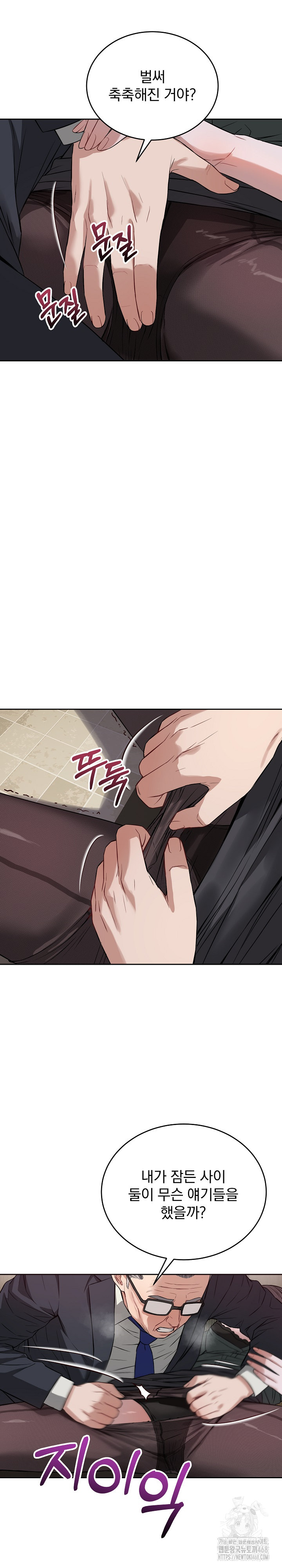 Dad, Cheer Up! Raw Chapter 21 Page 8