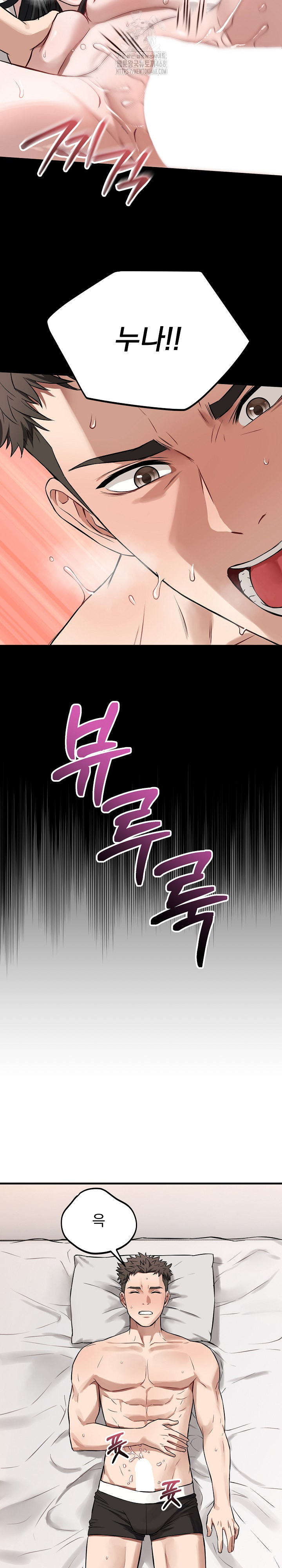 Dad, Cheer Up! Raw Chapter 22 Page 14